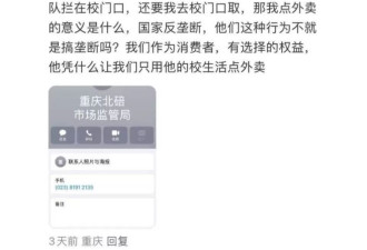 外卖大厂们花几百亿，也没能进去某些大学的门