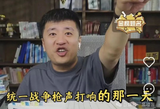 张雪峰的5千万：画饼式爱国，扯淡式翻车