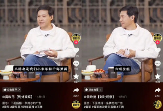那个曾被雷军叫作“腾总”的男人，被辞退了