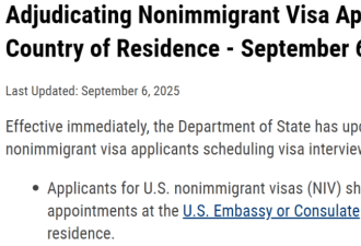 美国务院: 非移民签证必须返母国面签! 大批华人受影响