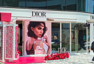 Dior中国客户重要信息泄露 公安：予以行政处罚