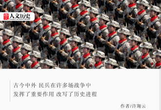 阅兵场上的“民兵”方队到底是什么来头?