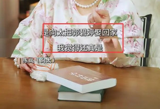 向太不想要男丁 两句话透露婆媳关系 原来郭碧婷拿捏向太有绝招
