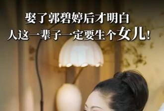 向太不想要男丁 两句话透露婆媳关系 原来郭碧婷拿捏向太有绝招