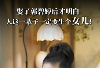 向太不想要男丁 两句话透露婆媳关系 原来郭碧婷拿捏向太有绝招