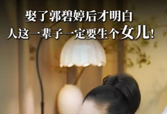 向太不想要男丁 两句话透露婆媳关系 原来郭碧婷拿捏向太有绝招