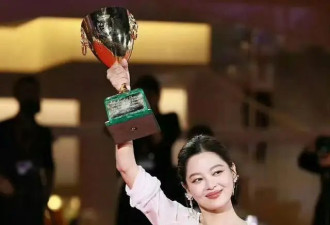 演都不演了！辛芷蕾获得影后不到48小时 恶心的一幕就发生了