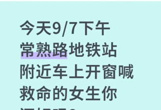 上海警方通报“网约车内女乘客喊救命”：误解了司机