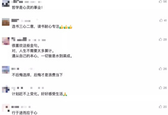 北大哲学系开学致辞，网友说“封神了！”