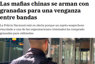 KTV成火拼导火索 两大华人团伙恩怨全面爆发