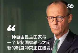 德国总理：与中国的制度性竞争正在加剧