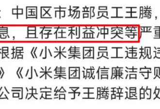 小米瓜后续：原来“太子”是惯犯