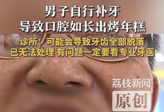 热搜“天津大爷事件”，真的笑不出来……