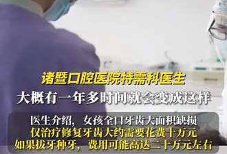 热搜“天津大爷事件”，真的笑不出来……