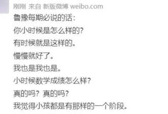 全网黑了10年，她突然人见人爱了