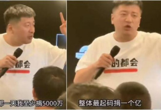 中国网红称攻台将捐款亿元 官媒批评后被网暴...