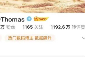 王腾泄密大反转? 被小米“塌房”段子笑疯了