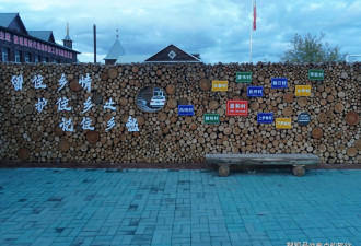恩和俄罗斯民族乡 品尝俄罗斯民族乡美食