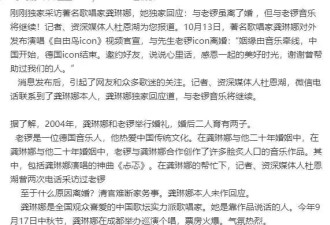 考古|龚丽娜新书首谈20年婚姻破碎！男方禁止她叫老公，还疑婚内爱上奥地利少妇