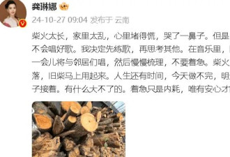 考古|龚丽娜新书首谈20年婚姻破碎！男方禁止她叫老公，还疑婚内爱上奥地利少妇