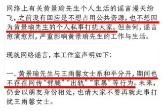 黄景瑜前妻王雨馨再发文：俩孩子一个被他打没了