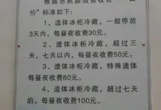 22年前父亲遭警察殴打致死,儿子被催缴24万停尸费