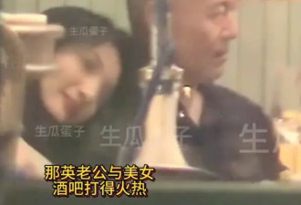 那英老公被曝带美女回家 两人十指紧扣亲密依偎