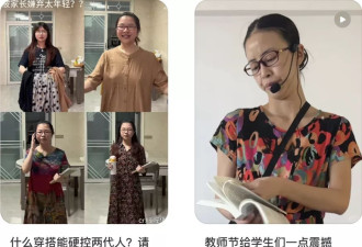 00后教师，统一全国小学生的噩梦？