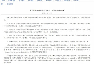 领馆紧急提醒 留学生代写作业被查 遣返+5年禁入美