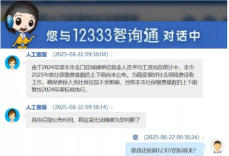 各地社保缴费基数难产 难道是因为数据太难算了？