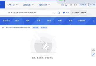武汉大学杨某媛论文突然下架，知网回应