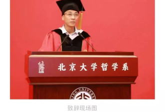 北大哲学系开学致辞，网友说“封神了！”