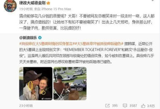 张兰律师炮轰具俊晔：找个班上，一身腱子肉，比玩虚的好，别让大S被嘲笑