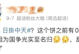 这泼天的富贵，非要分给“未曾参与”的周迅一杯羹？