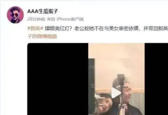 那英老公被曝出轨！视频曝光紧搂美女吃饭，饭后还回那英别墅约会