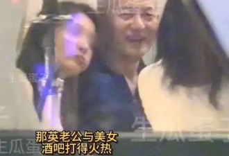 那英老公被曝出轨！视频曝光紧搂美女吃饭，饭后还回那英别墅约会