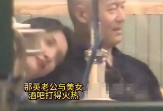 曝那英老公出轨后续！本人发声否认，公开美女身份，曝更多细节