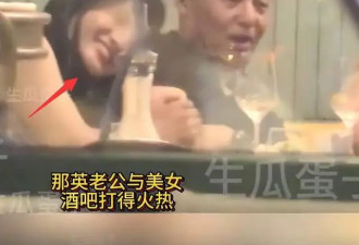 曝那英老公出轨后续！本人发声否认，公开美女身份，曝更多细节