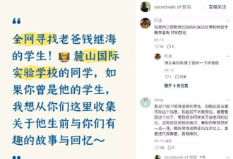 父亲去世后，我找到他教过的70个学生