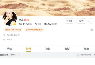 那英已隐藏全部微博内容！老公孟桐曾被曝出轨美女