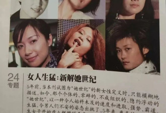 初代网红，和她的“性爱往事”