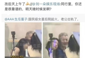 那英丈夫孟桐被曝出轨,夫妇商业版图关联企业均已注销