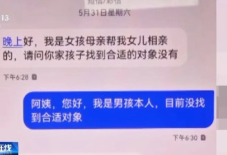 男子网络相亲一个月被骗500万，警方摧毁15人团伙