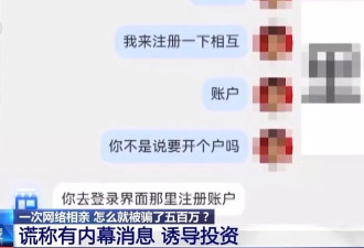 男子网络相亲一个月被骗500万，警方摧毁15人团伙