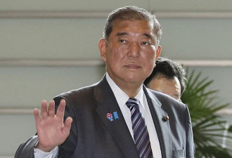 石破茂将在联大发表二战演讲，保守派：屈从中国