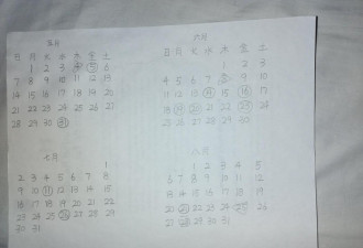“走线润美”失败被遣返，他会再次冒险吗？