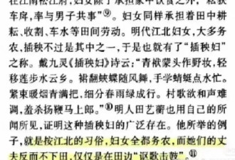 什么是真正的历史周期律？一个女权主义的视角