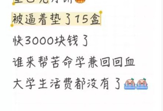 星巴克员工自曝被摊派卖月饼任务 垫钱3000元自购