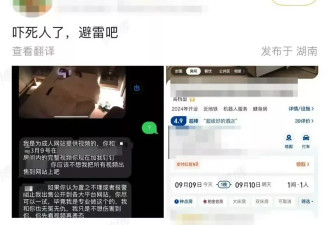 百万粉丝网红住酒店被偷拍 对方称为成人网站“供货”