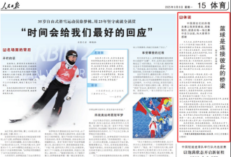 扯！詹皇投书中官媒称“希望为中国篮球贡献”？